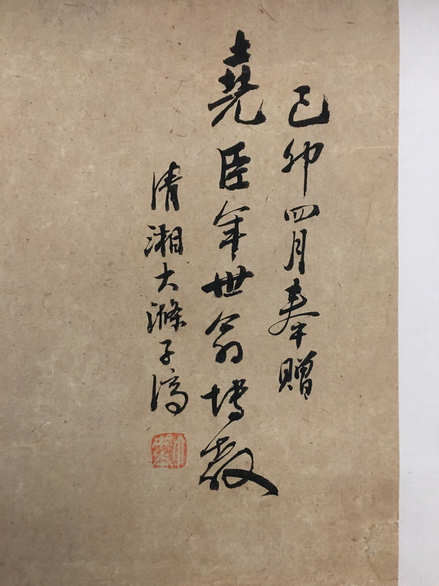 054 石涛苍崖飞瀑纸本立轴|品得拍—24小时在线拍卖平台
