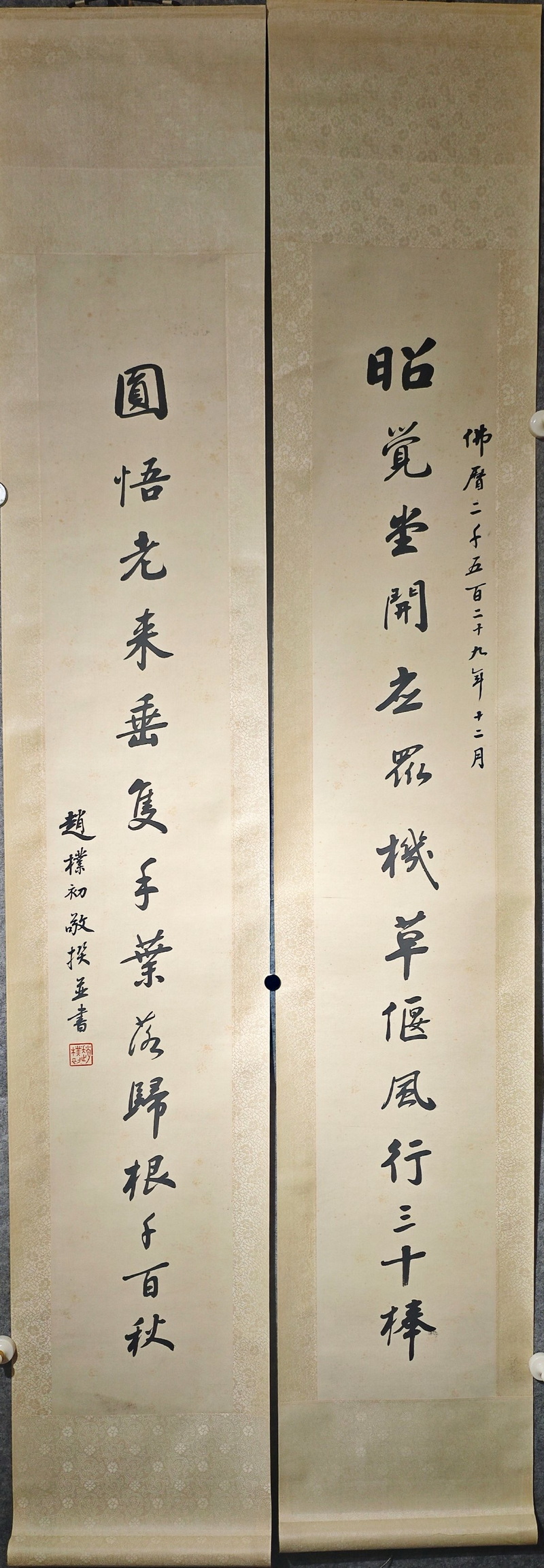 029 赵朴初对联纸本绫裱立轴|品得拍—24小时在线拍卖平台