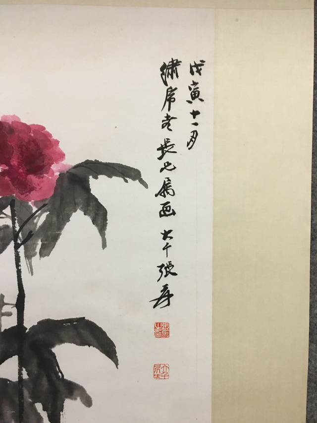 061 张大千花卉纸本立轴|品得拍—24小时在线拍卖平台