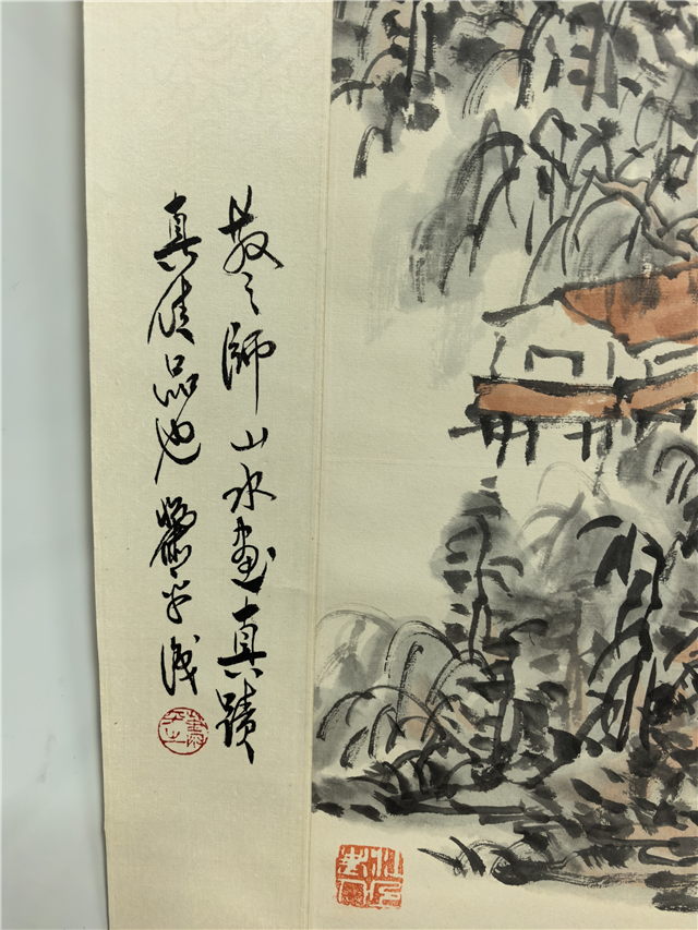 002 林散之山水纸本立轴|品得拍—24小时在线拍卖平台
