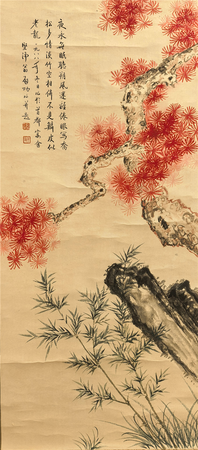 018 启功竹石图纸本立轴|品得拍—24小时在线拍卖平台
