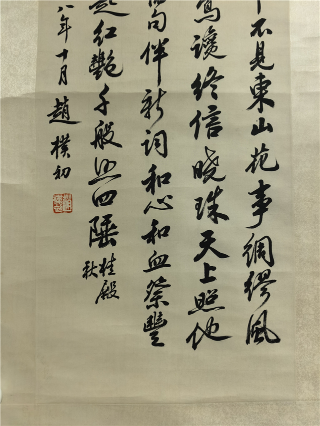 趙樸初 書法 掛軸 020 赵朴初书法纸本立轴|品得拍—24小时在线拍卖平台